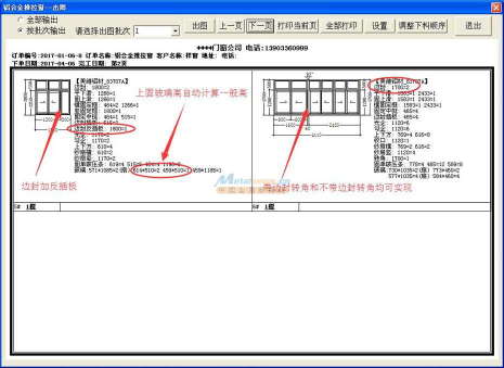 北京門窗設(shè)計軟件下載指南 優(yōu)先免費試用，高效實現(xiàn)軟件設(shè)計制作